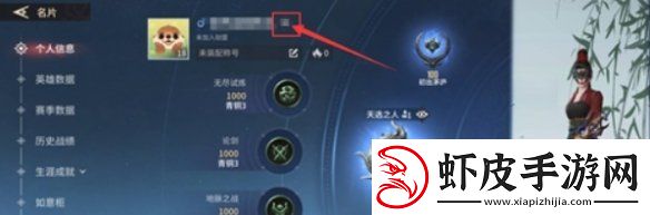 永劫无间手游战绩在哪查询永劫无间手游战绩查询入口