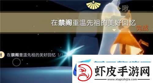 光遇12月8日重温先祖回忆12月8日每日任务攻略介绍