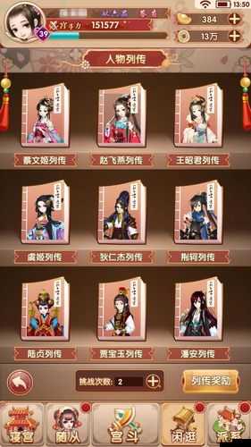 熹妃Q传宫斗力怎么提升,宫斗力提升技巧分享
