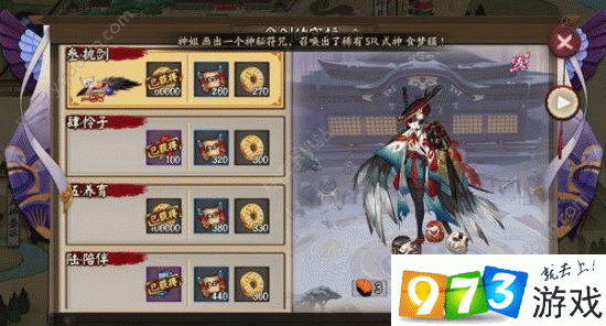 阴阳师伞剑的守护奖励揭秘,鸟姐副本每层奖励全览