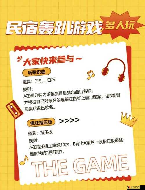 四个人换着玩的过程叫什么游戏呢:探索多人互动的神秘玩法