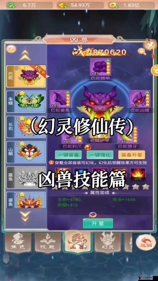 仙灵外传手游神兽怎么得?神兽获得方法分享