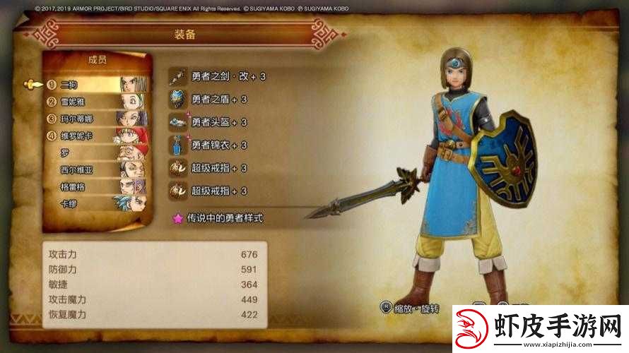 勇者斗恶龙11道具收集全攻略