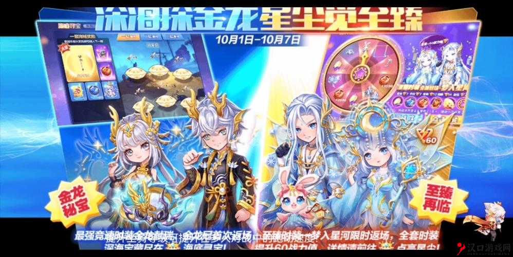 天天酷跑星河铠甲技能属性与资源管理深度解析