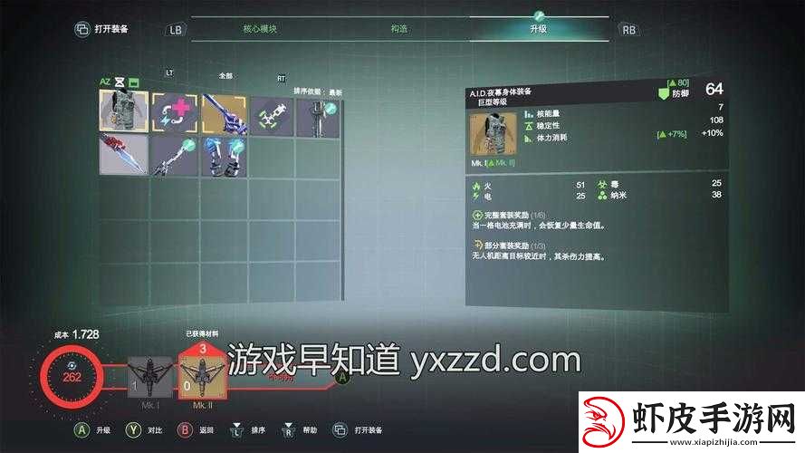 迸发2游戏角色加点策略详解