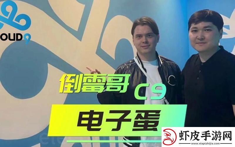 C9职途