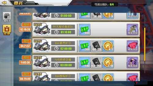 碧蓝航线紧急委托奖励是什么?紧急委托奖励机制解析