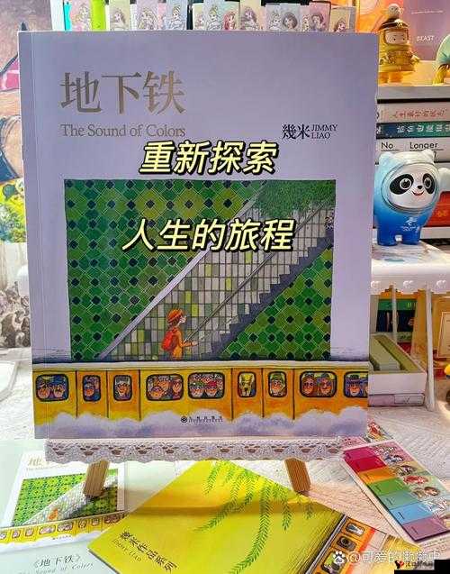 地铁的奇幻之旅:带你领略地下世界的独特魅力与精彩故事