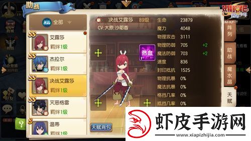 妖精的尾巴魔导少年魔法天赋有啥用魔法天赋功能解析