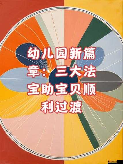 如何做好交接:三十种实用方法助你顺利过渡