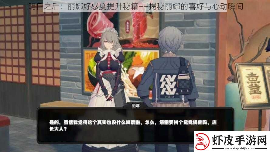 明日之后