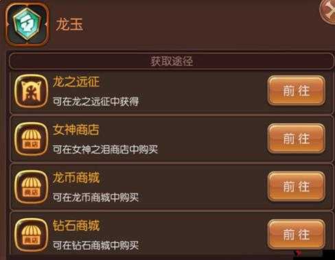 龙之谷手游烈龙玉搭配全攻略