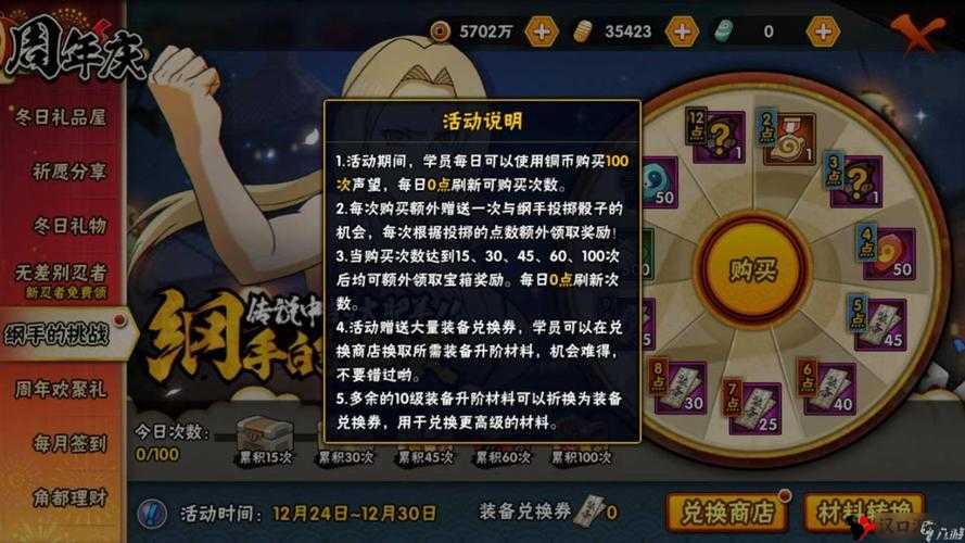 火影忍者手游信用星级的重要性与高效管理策略