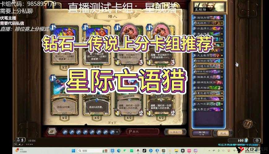 英雄战歌钻石卡组分享,钻石火系与风系卡组推荐