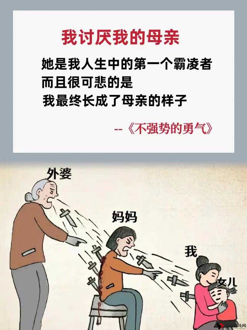 ov 最喜欢的妈**变化：从温柔到坚强的成长历程