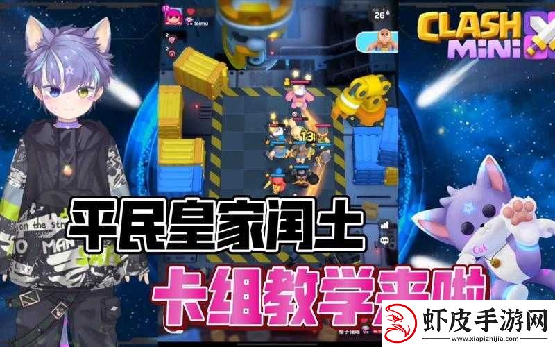 皇家奇兵策略指南