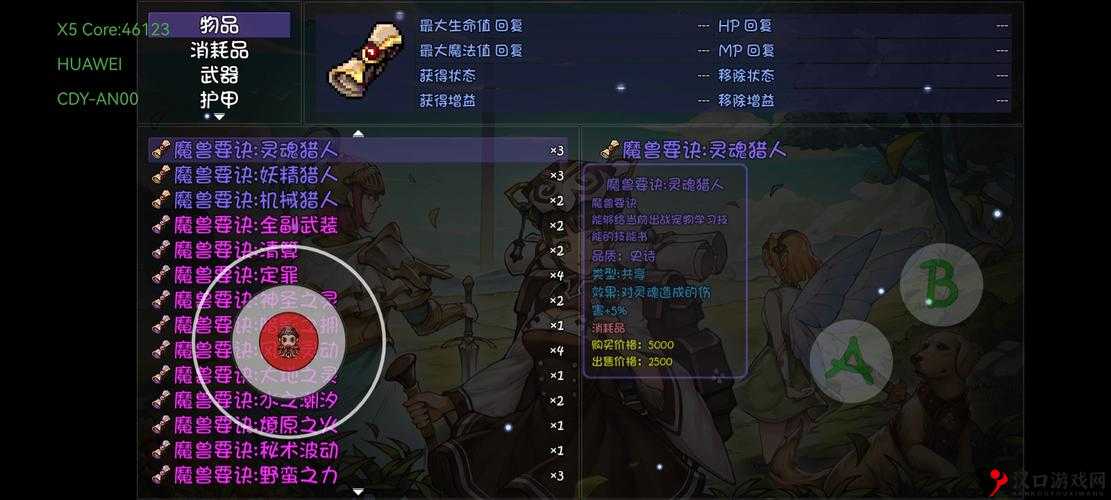 英雄无敌手游藏宝图碎片的获取与管理