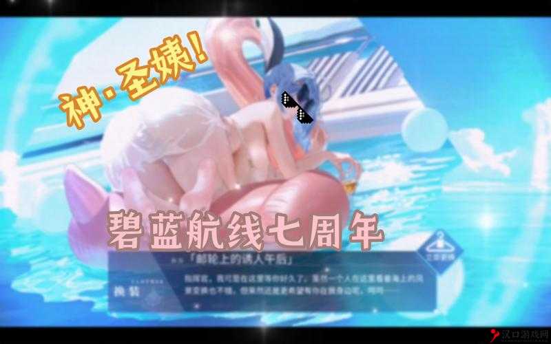 碧蓝航线钻石充值比例详解