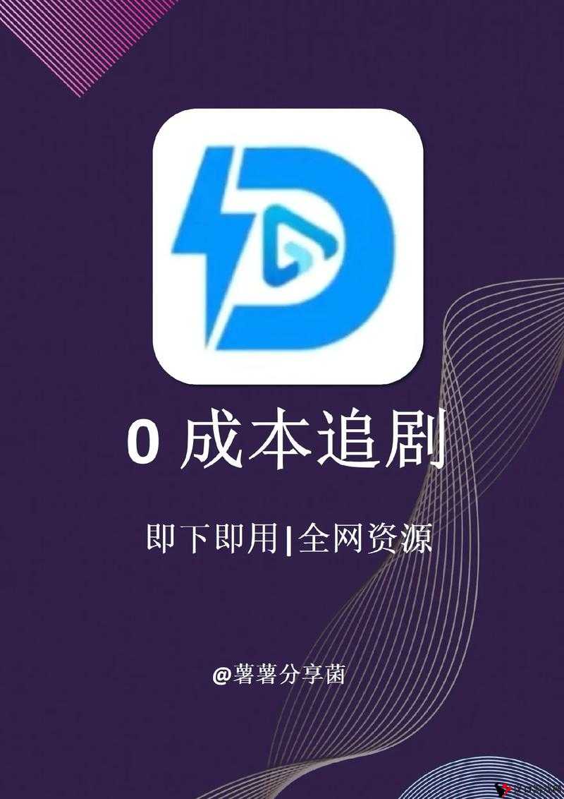 可以免费追剧的软件下载:畅享海量精彩剧集无需付费