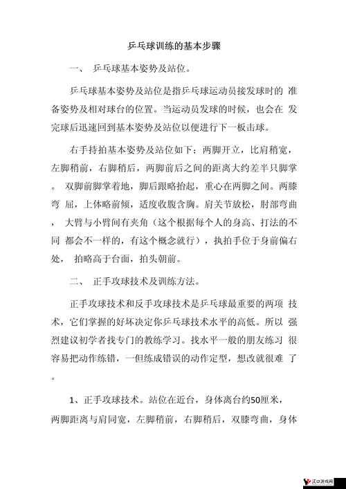 私教 1v2 训练出球意识基本原则-助力提升运动技能与团队协作