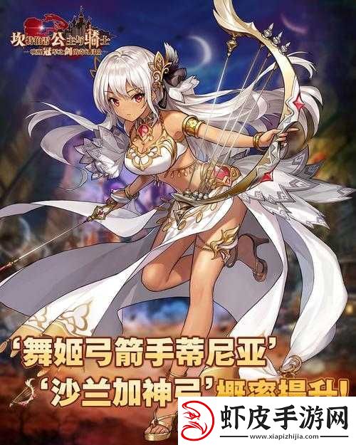 坎公骑冠剑