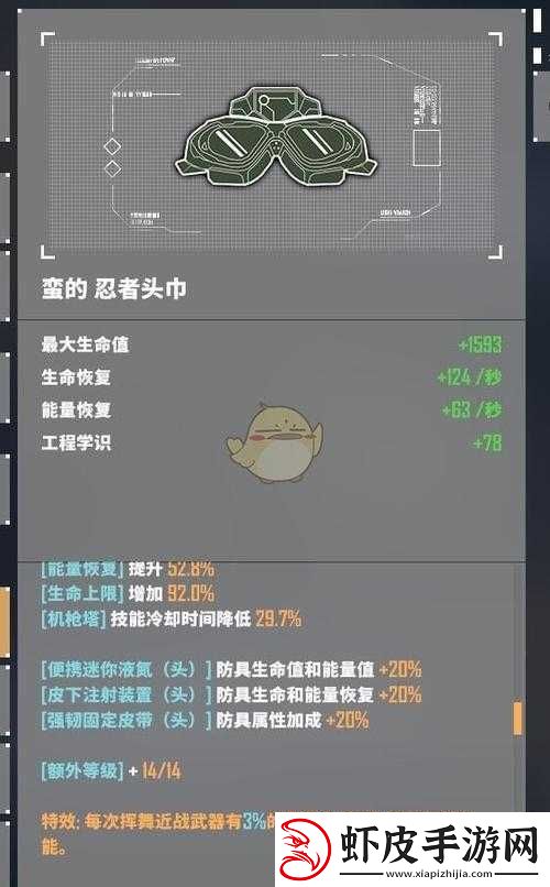 基因特工游戏中**装备被没收后的详细解决方法与应对策略介绍