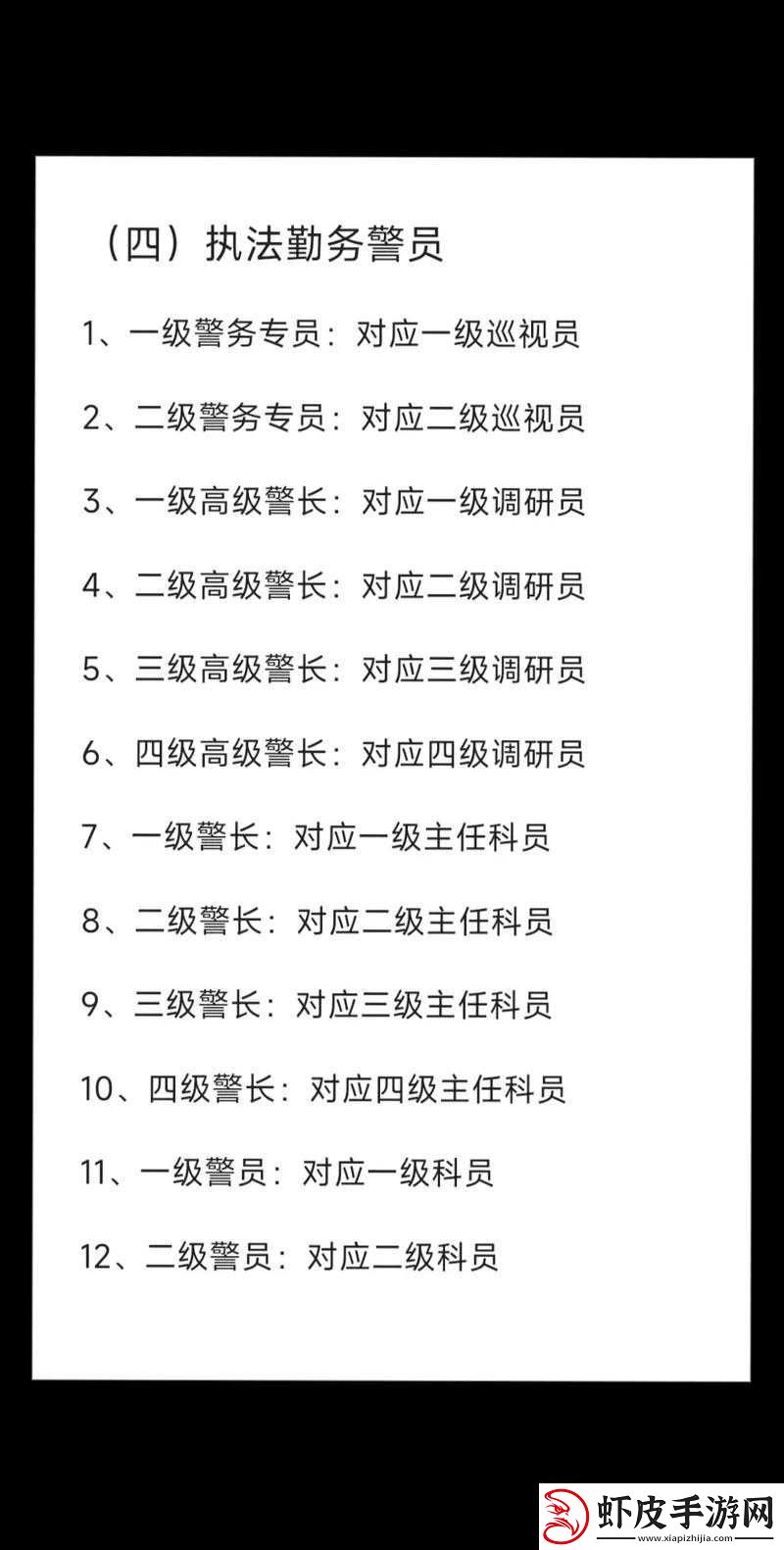 A级是三级还是二级