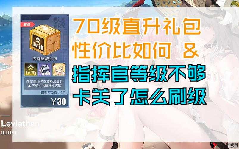 碧蓝航线等级礼包买不买?礼包买哪个?