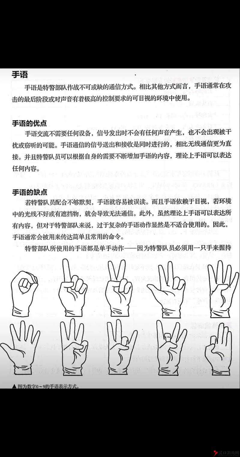 扣那里的手势图:关于此手势的详细解读与分析