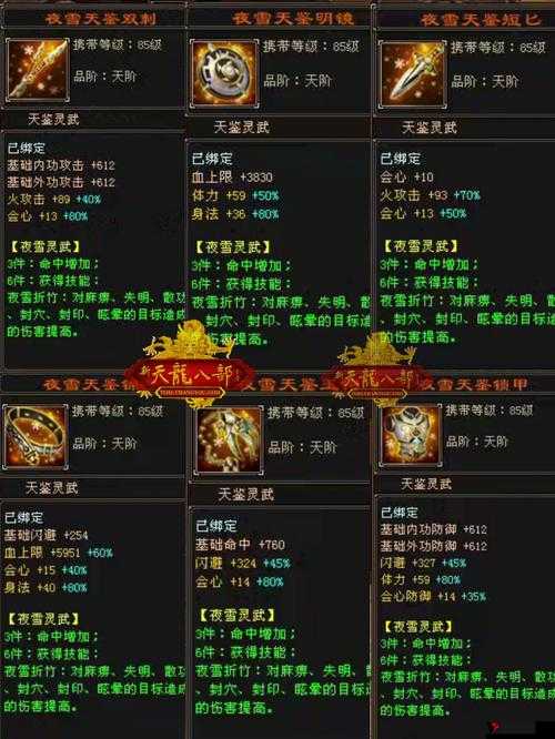 天龙八部手游天龙PVP怎么打,天龙门派PVP技巧攻略