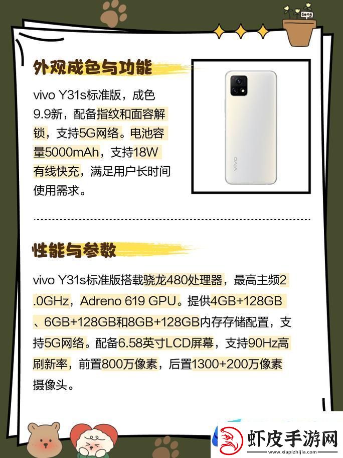 成色好的Y31S标准版视频