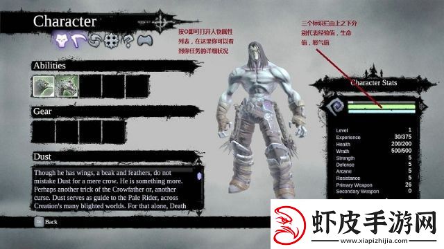 暗黑血统2图文攻略