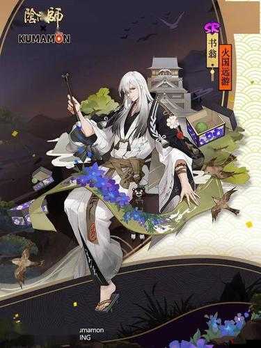 阴阳师书翁新皮肤惊艳亮相,新式神魅力再升级!