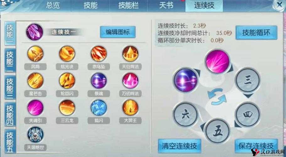 轩辕传奇手游刺客怎么样,刺客技能属性介绍