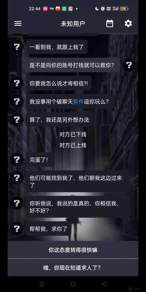 异次元通讯3第一章攻略与完美结局剧情分享,资源管理的艺术