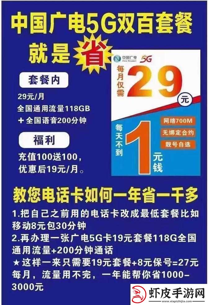 国内卡一卡二卡三免费站