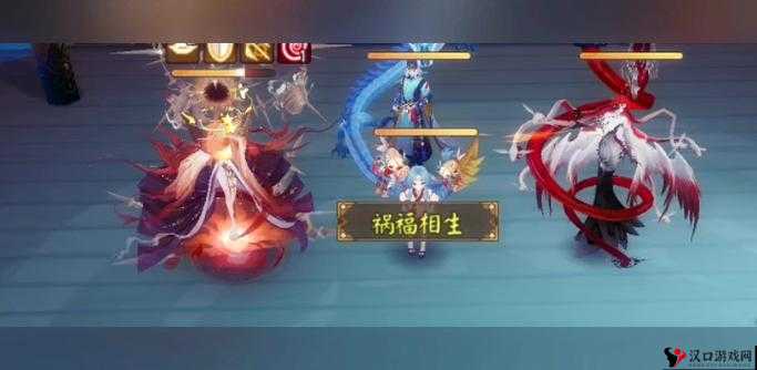 阴阳师祸福相生成就完成攻略