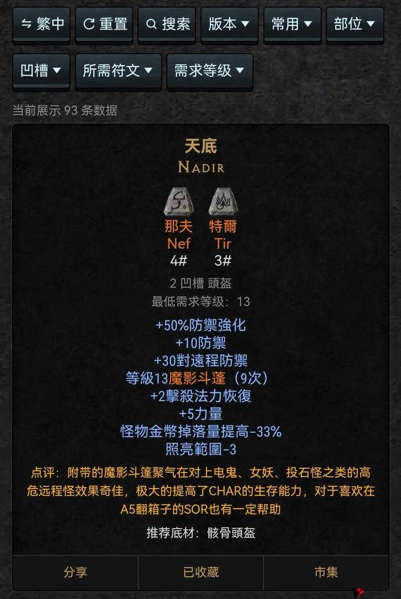 勇士X勇士符文怎么合成?符文合成方法介绍