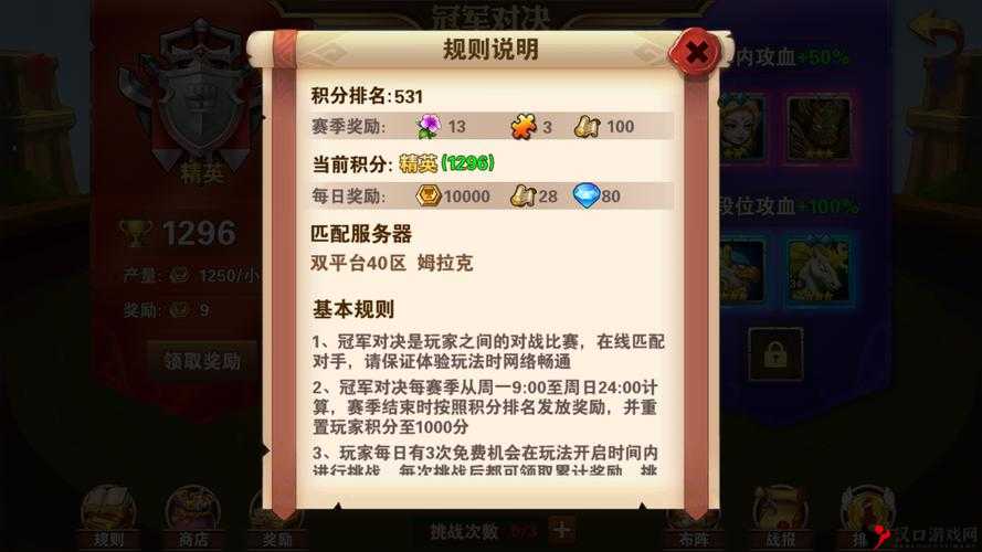 魔法门之英雄无敌战争纪元礼包领取全攻略