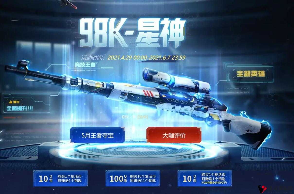 cf98k 星神夺宝地址：神秘宝藏等你来探索