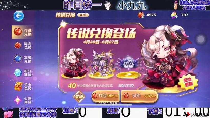 天天酷跑西瓜君兑换什么好,西瓜君奖励兑换攻略介绍