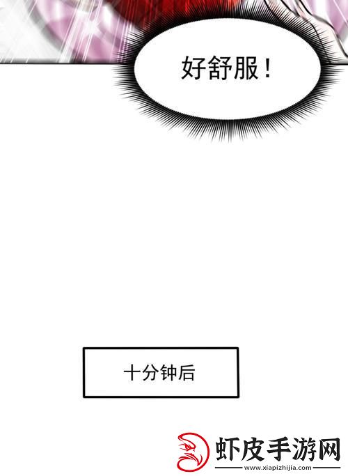 127话安全期的奥秘