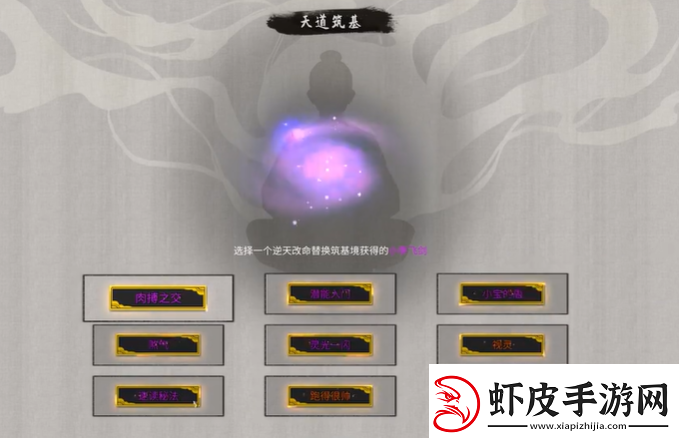 鬼谷八荒愚公遗志攻略