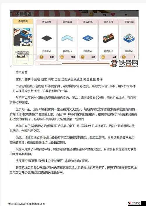 碧蓝航线后宅经验分配介绍与后宅经验技术一览