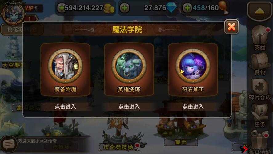 英雄战歌,揭秘惊悚使者,解锁秒杀传奇