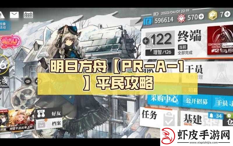 明日方舟PR