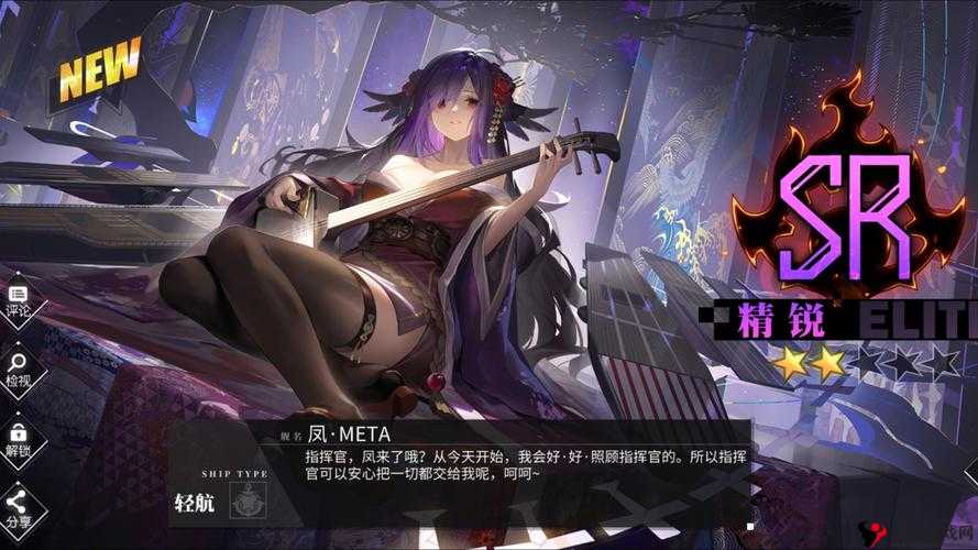 碧蓝航线凤装备搭配与凤翔装备推荐选择