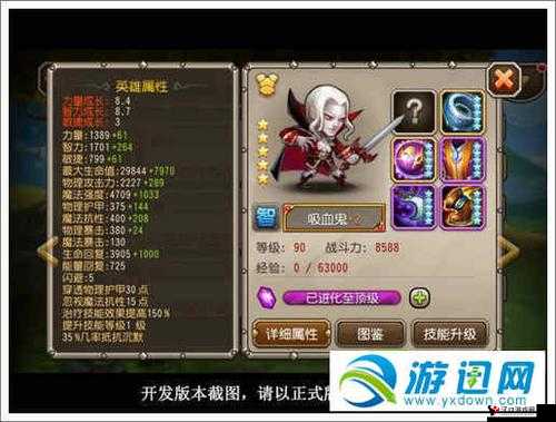 英雄无敌手游吸血鬼怎么样,吸血鬼技能属性图鉴详解