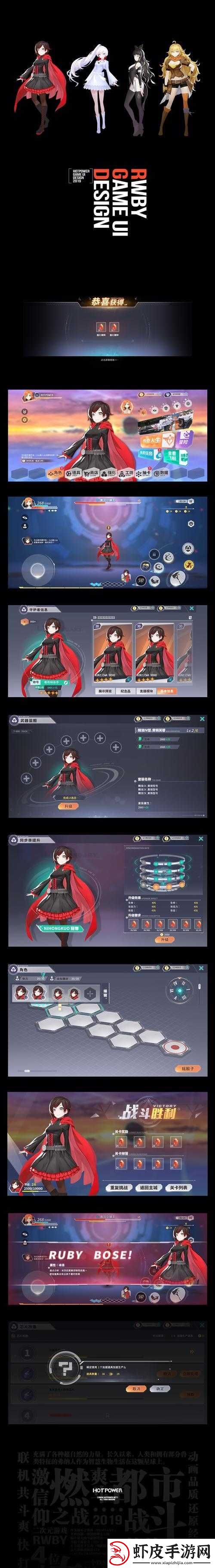 瑰雪黑阳RWBY
