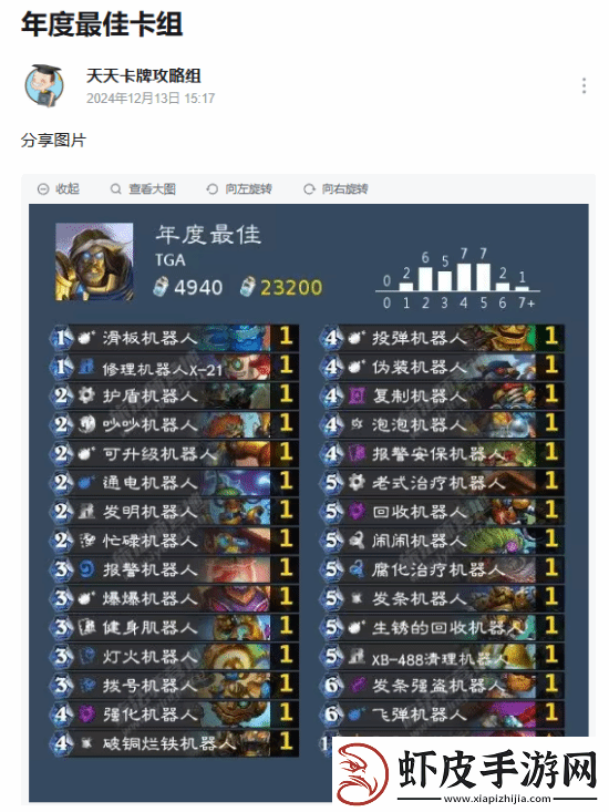 炉石天天卡牌分享TGA年度最佳卡组